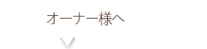 ガイド