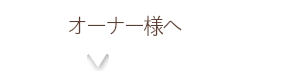 ガイド